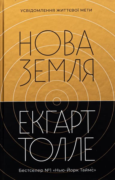 Нова земля