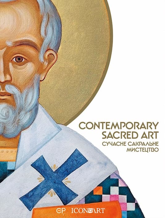 Contemporary Sacred Art
