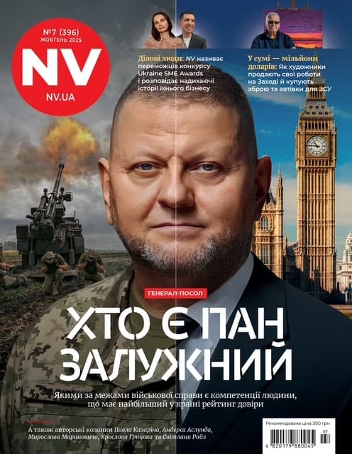 Обкладника "Журнал NV (2025 №7)" Обкладинка "Журнал NV (2025 №7)"