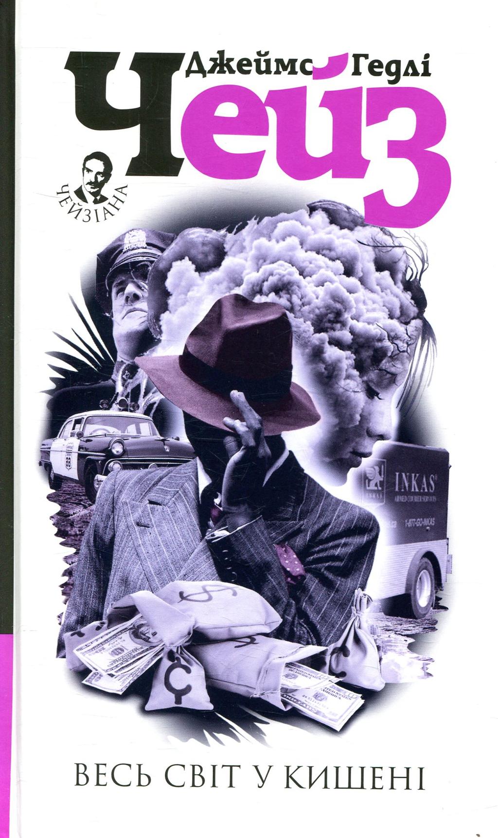 Обкладника "Весь світ в кишені" - 1 Фото Превью "Весь світ в кишені" - Фото №1