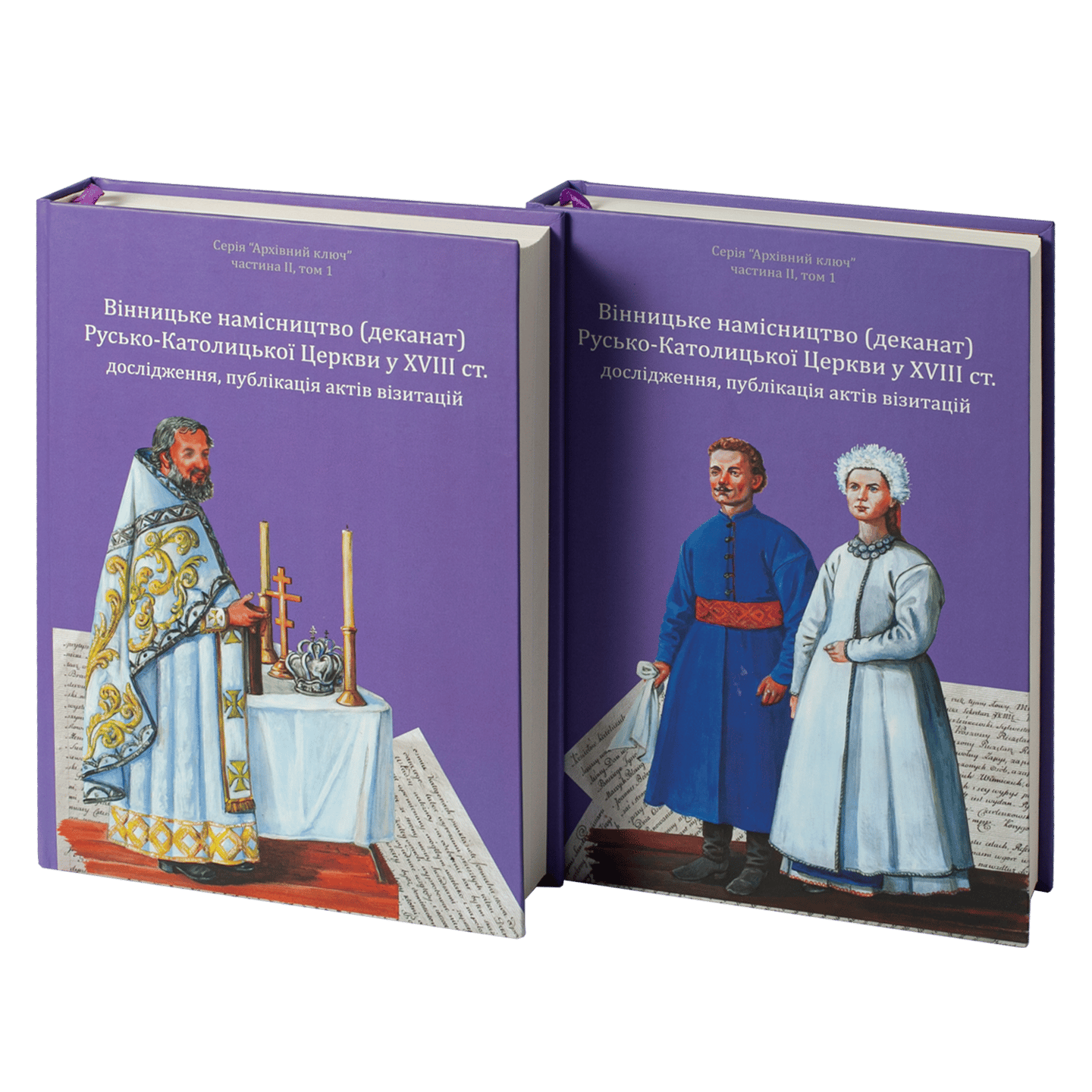 Вінницьке намісництво (деканат) Русько-Католицької Церкви у XVIII ст.: дослідження, публікація актів візитацій