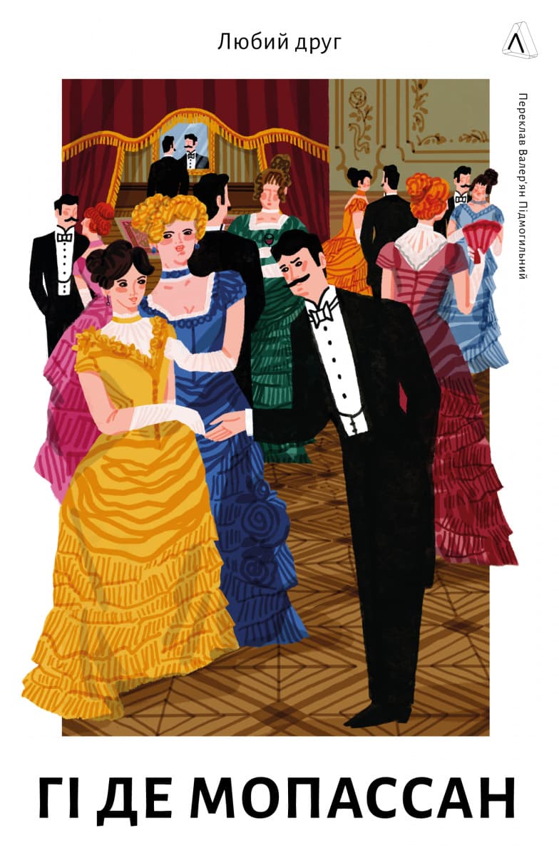 Обкладника "Любий друг" Обкладинка "Любий друг"