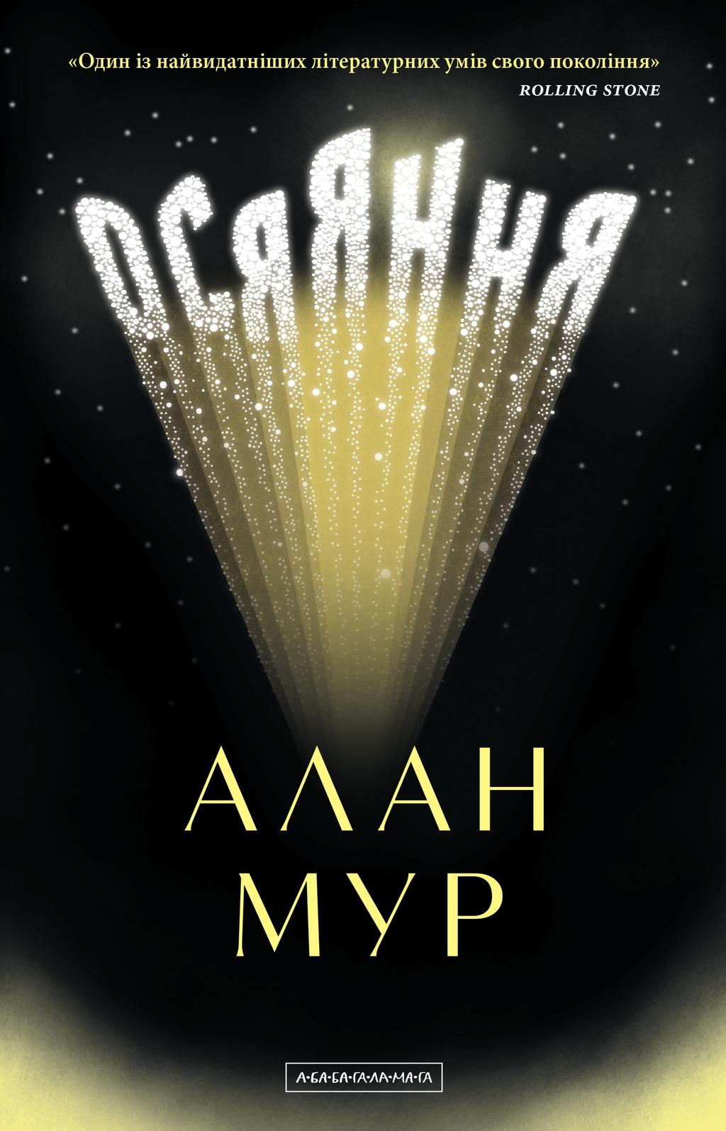 Обкладника "Осяяння" - 1 Фото Превью "Осяяння" - Фото №1