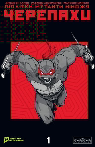 Підлітки Мутанти Ніндзя Черепахи. Випуск 1