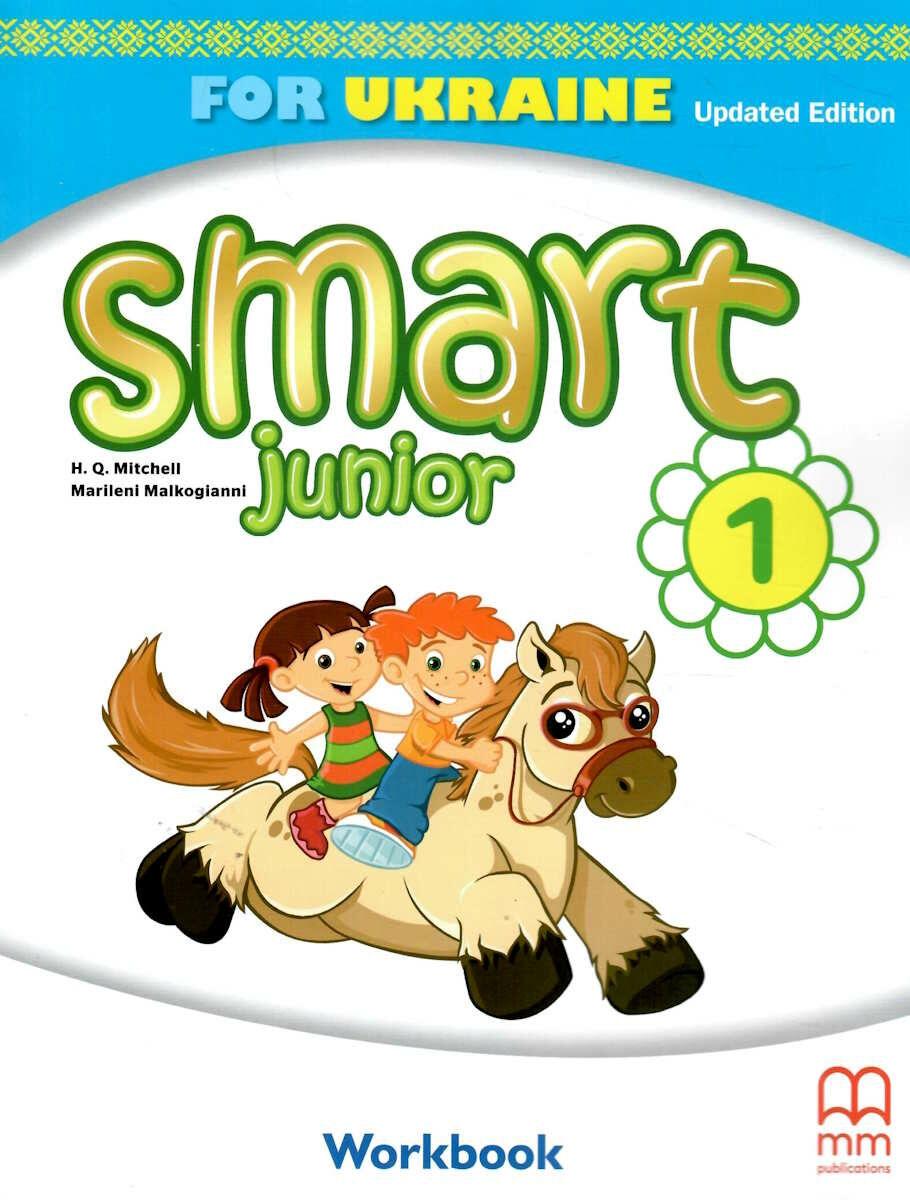 Обкладника "Smart Junior for Ukraine НУШ 1. Workbook (Updated Edition) with QR code" - 1 Фото Превью "Smart Junior for Ukraine НУШ 1. Workbook (Updated Edition) with QR code" - Фото №1