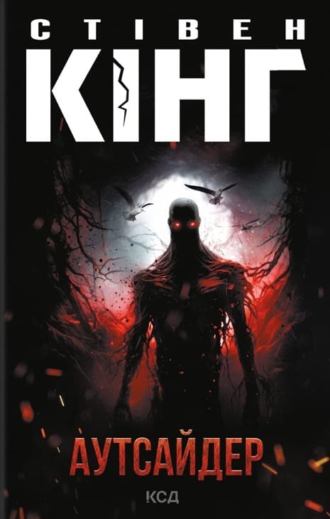 Обкладника "Аутсайдер" - 1 Фото Превью "Аутсайдер" - Фото №1