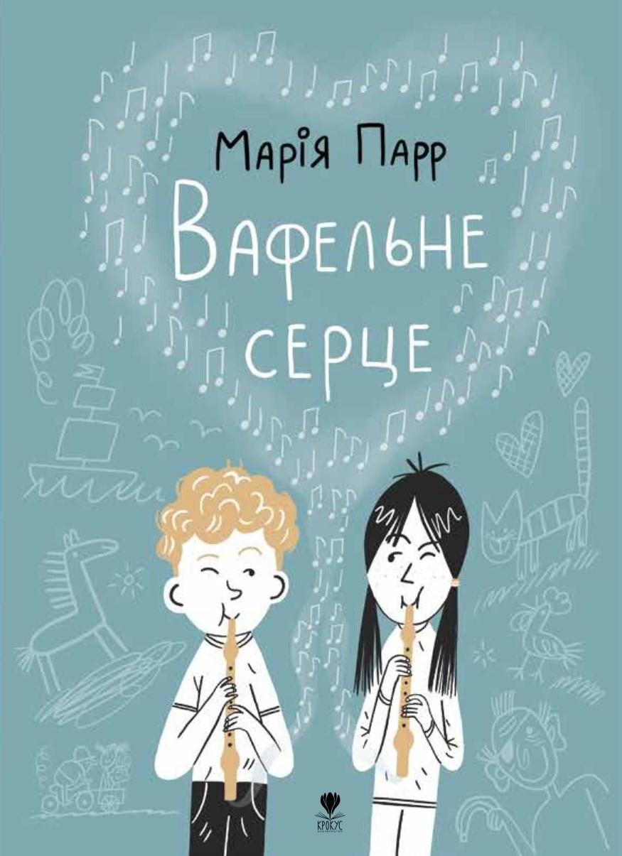 Обкладника "Вафельне серце" - 1 Фото Превью "Вафельне серце" - Фото №1