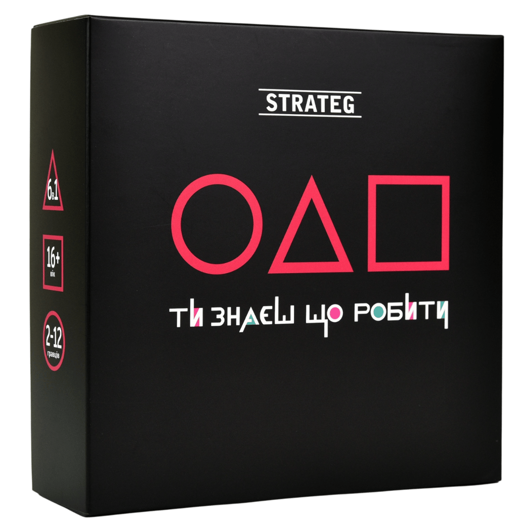Обкладника "Розважальна гра «Ти знаєш що робити»" Обкладинка "Розважальна гра «Ти знаєш що робити»"