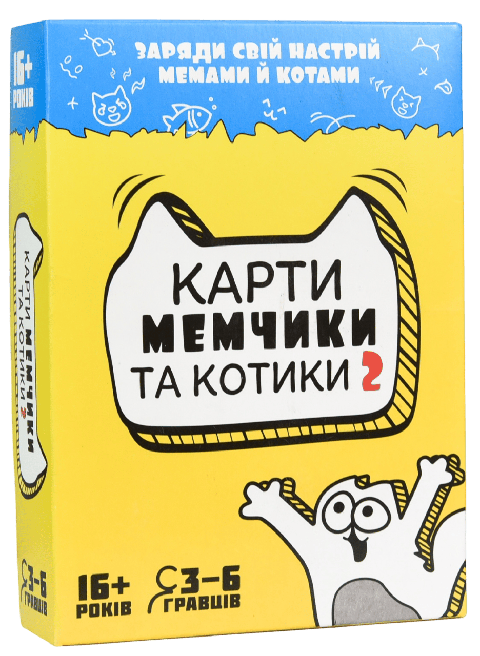 Обкладника "Настільна гра «Карти мемчики та котики 2»" Обкладинка "Настільна гра «Карти мемчики та котики 2»"
