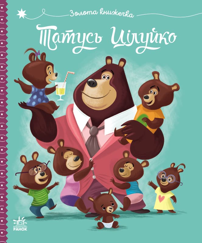 Обкладника "Татусь Цілуйко" - 1 Фото Превью "Татусь Цілуйко" - Фото №1