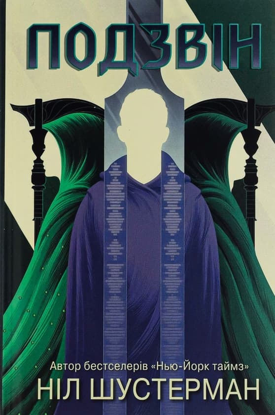 Обкладника "Подзвін" Обкладинка "Подзвін"