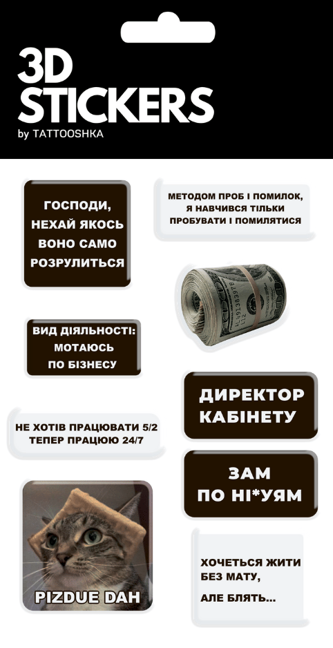 3D стікери «Український підприємець»