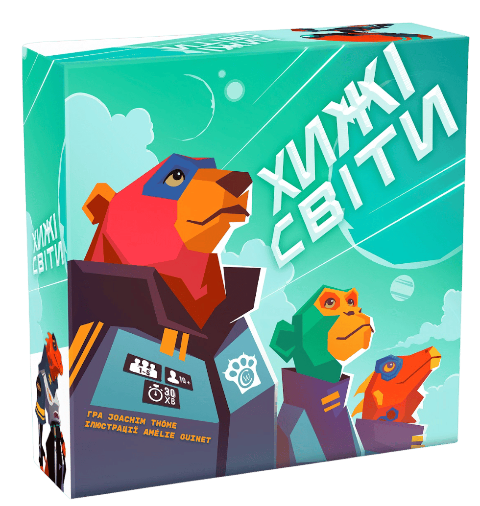 Обкладника "Хижі Світи" Обкладинка "Хижі Світи"