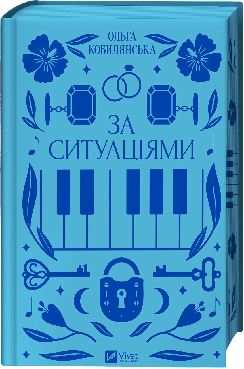 Обкладника "За ситуаціями" - 1 Фото Превью "За ситуаціями" - Фото №1