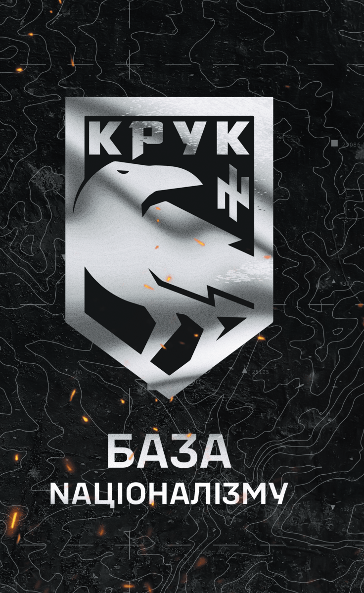 Обкладника "База Націоналізму" - 1 Фото Превью "База Націоналізму" - Фото №1