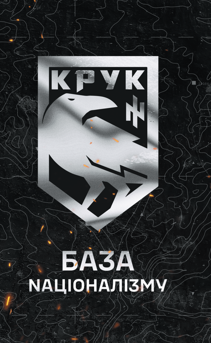 База Націоналізму