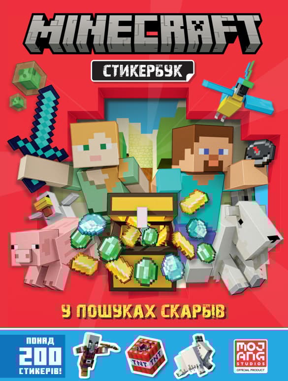 MINECRAFT Стикербук. У пошуках скарбів