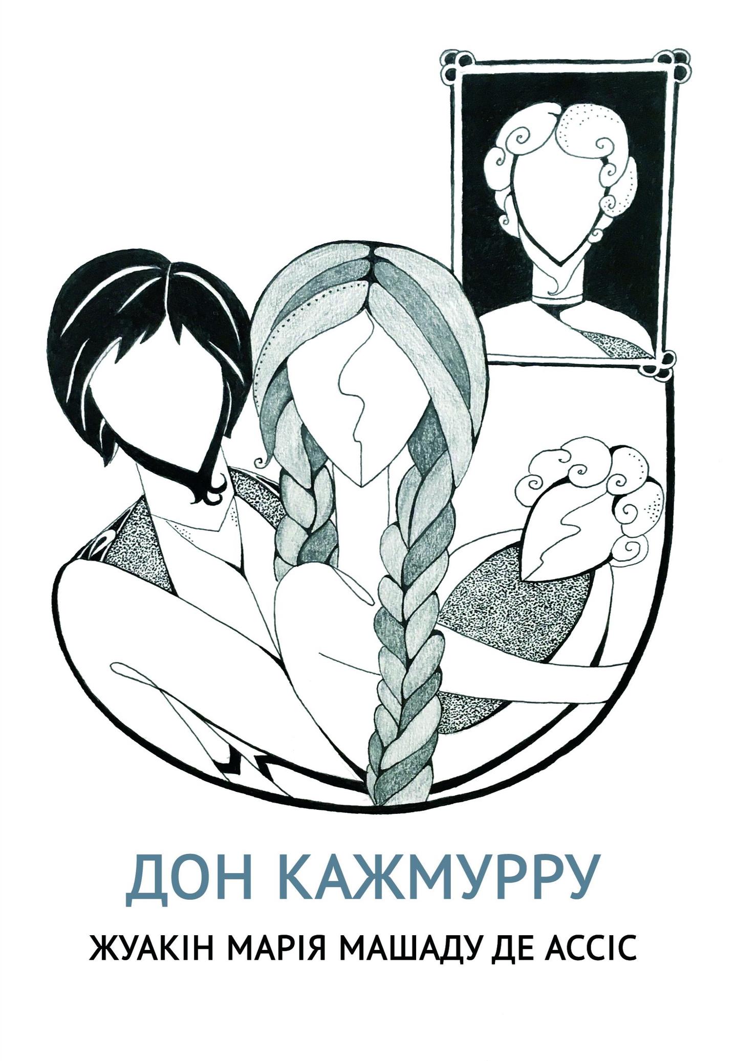 Дон Кажмурру