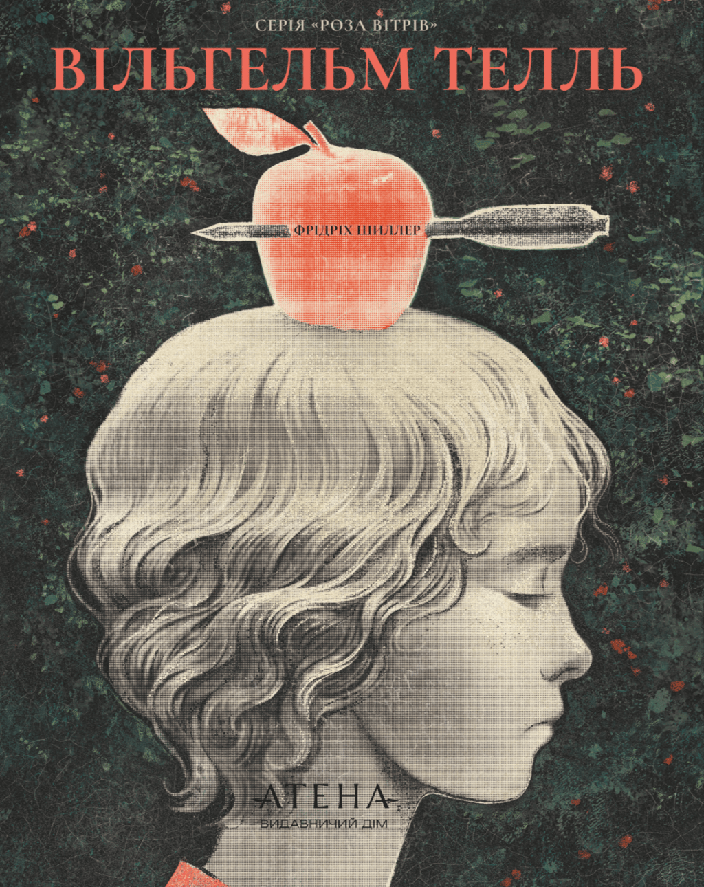 Обкладника "Збірка творів: Вільгельм Телль" Обкладинка "Збірка творів: Вільгельм Телль"