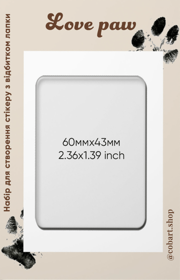 Обкладника "Стікери «Love paw»" Обкладинка "Стікери «Love paw»"