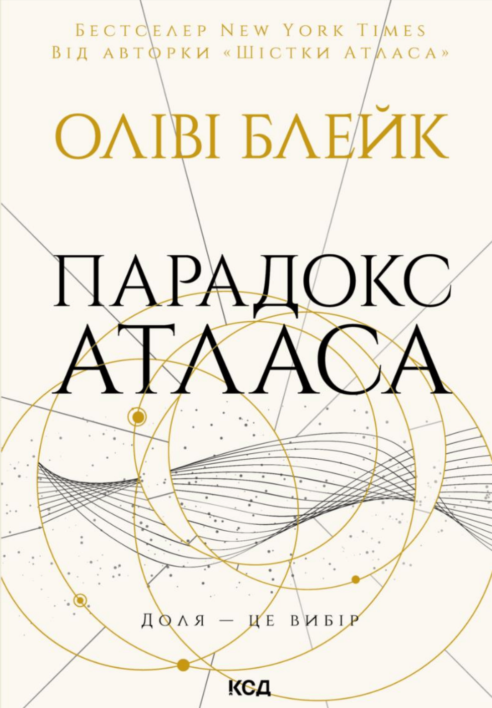 Обкладника "Парадокс Атласа" - 1 Фото Превью "Парадокс Атласа" - Фото №1