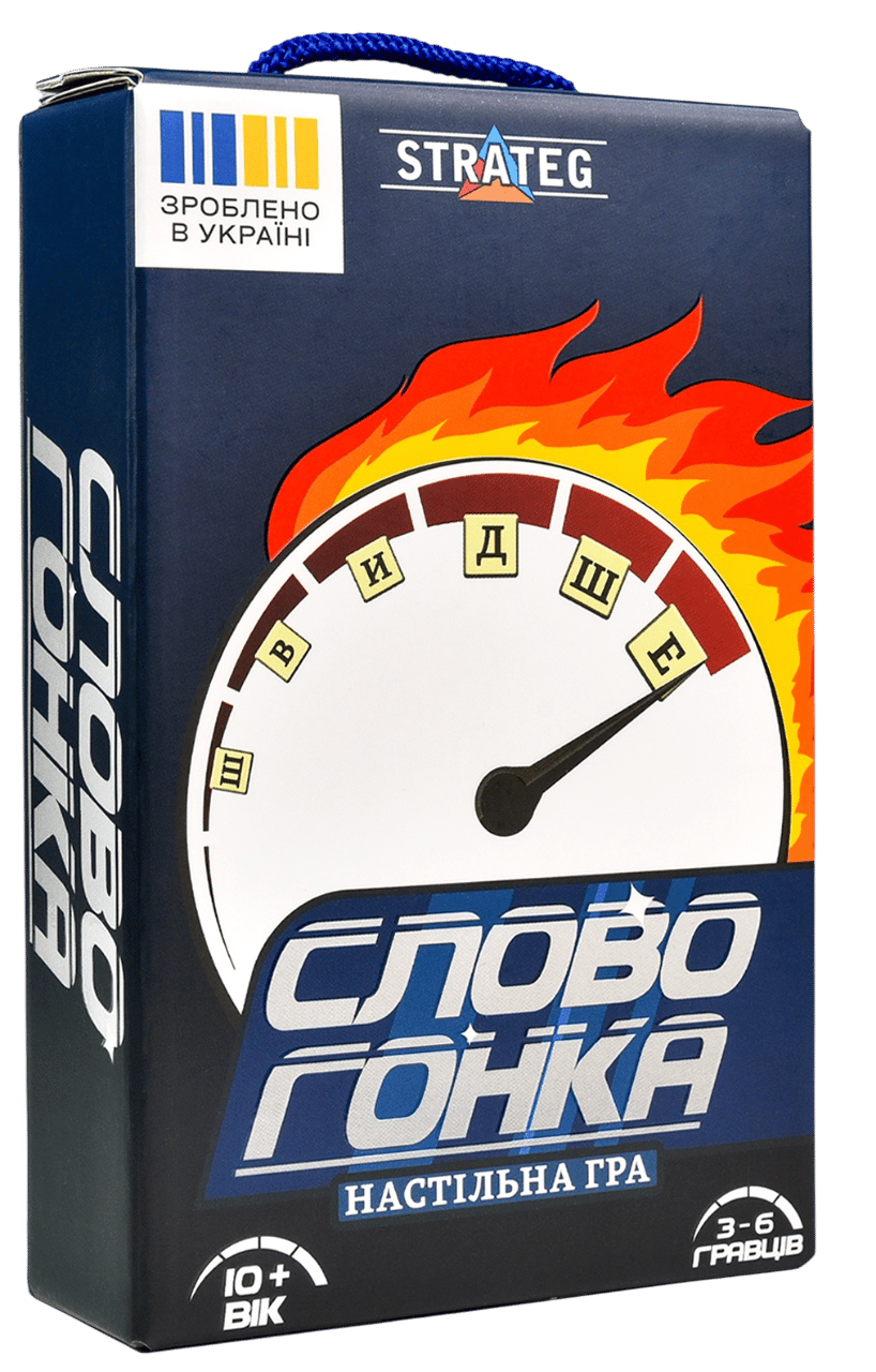 Обкладника "Настільна гра «Словогонка»" Обкладинка "Настільна гра «Словогонка»"