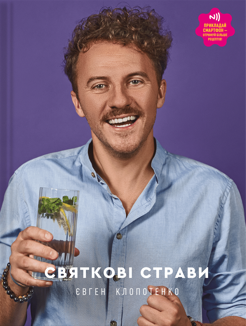 Святкові страви