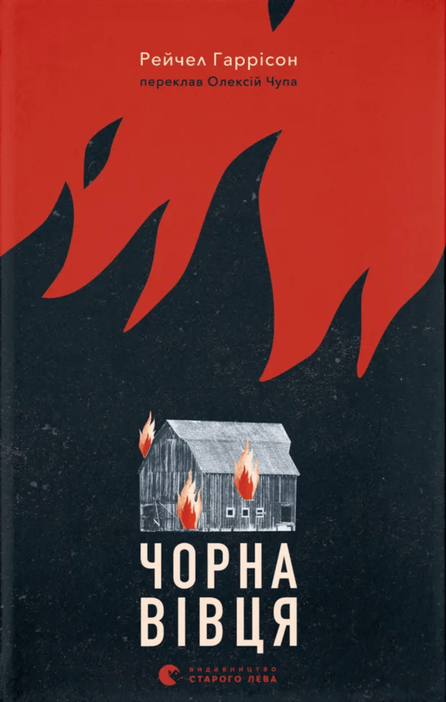 Обкладника "Чорна вівця" - 1 Фото Превью "Чорна вівця" - Фото №1