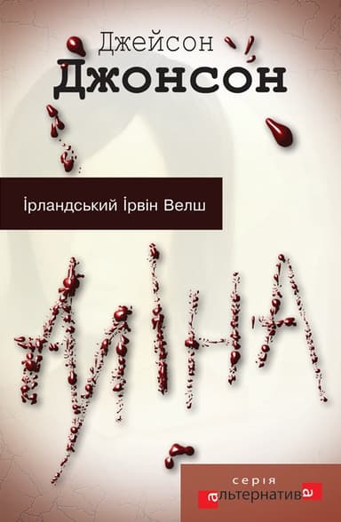 Аліна