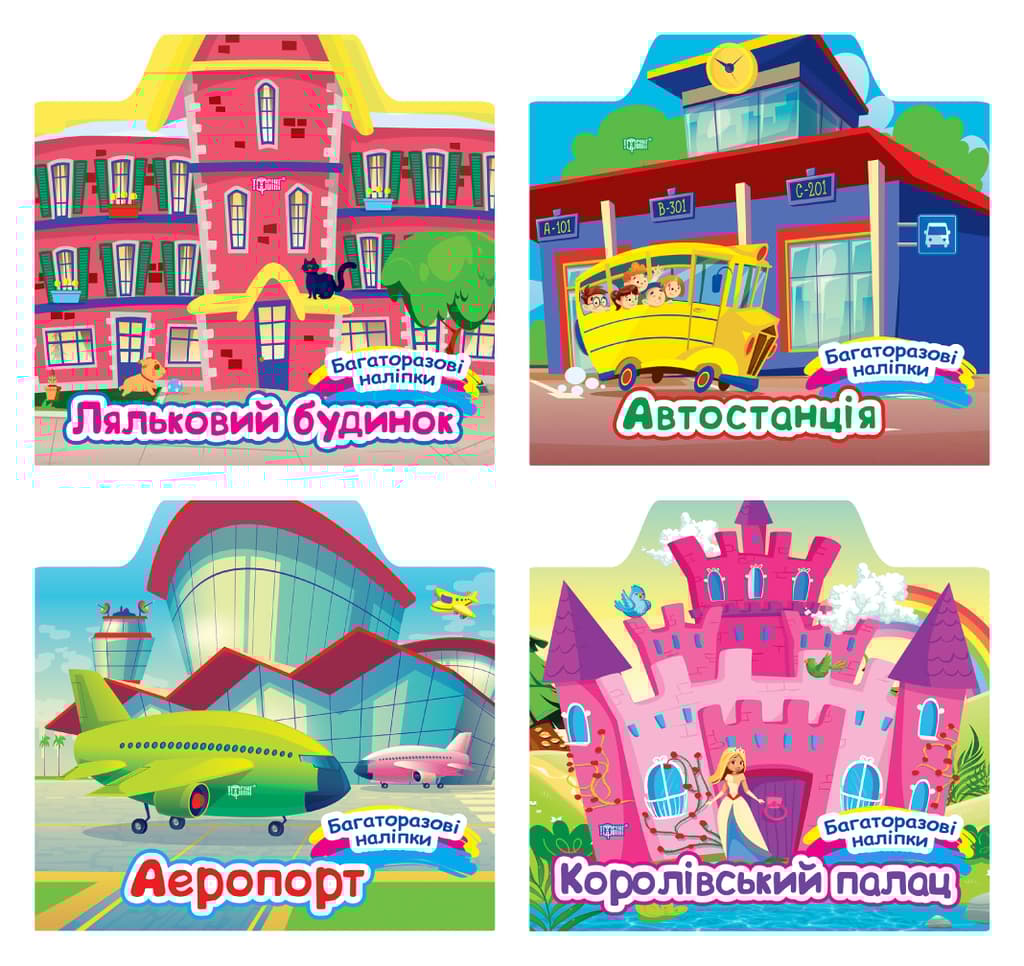 Обкладника "Багаторазові наліпки" - 1 Фото Превью "Багаторазові наліпки" - Фото №1