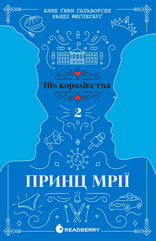 Обкладника "Принц мрії" - 1 Фото Превью "Принц мрії" - Фото №1
