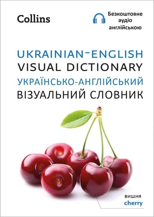 Collins Ukrainian - English Visual Dictionary