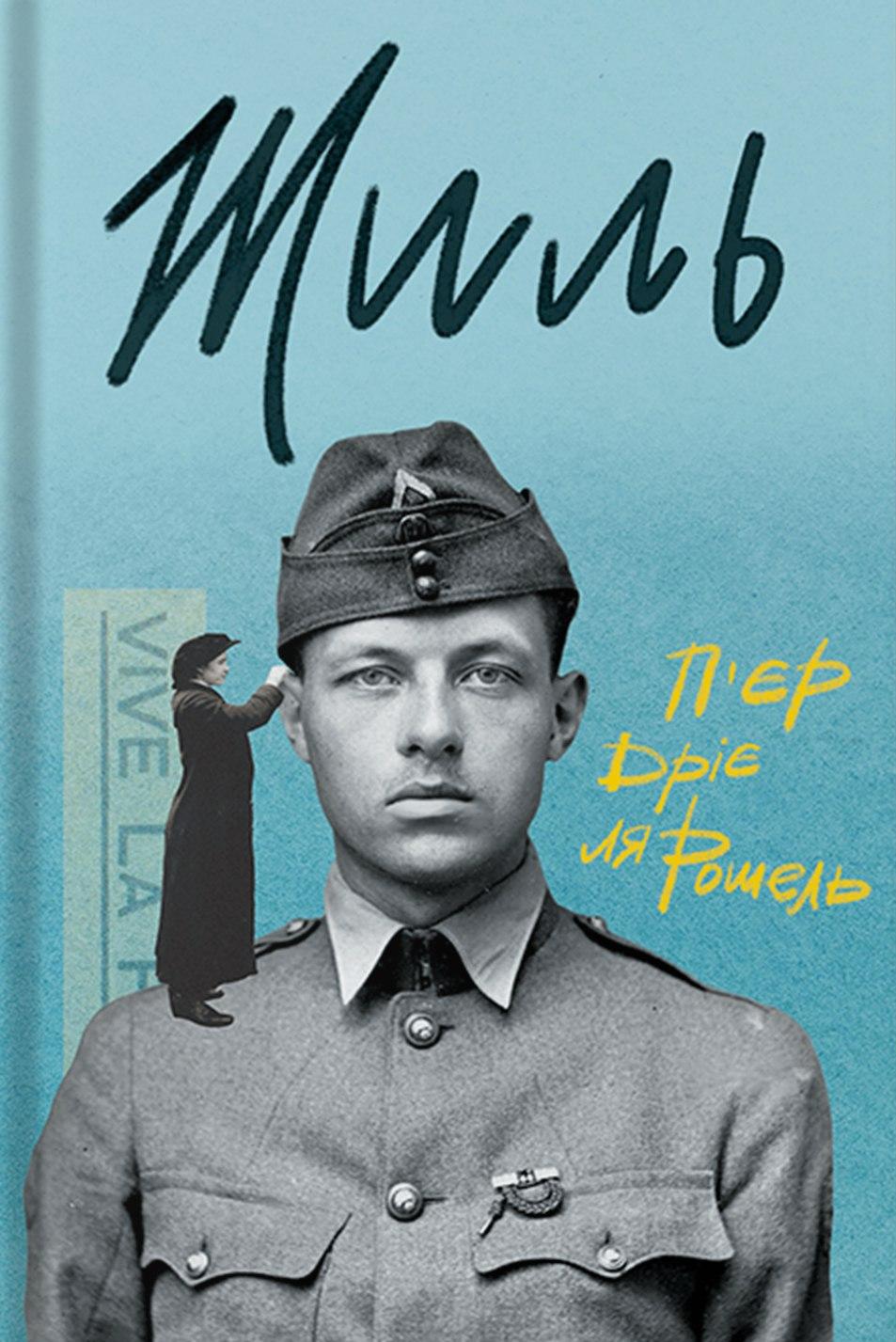 Обкладника "Жиль" - 1 Фото Превью "Жиль" - Фото №1