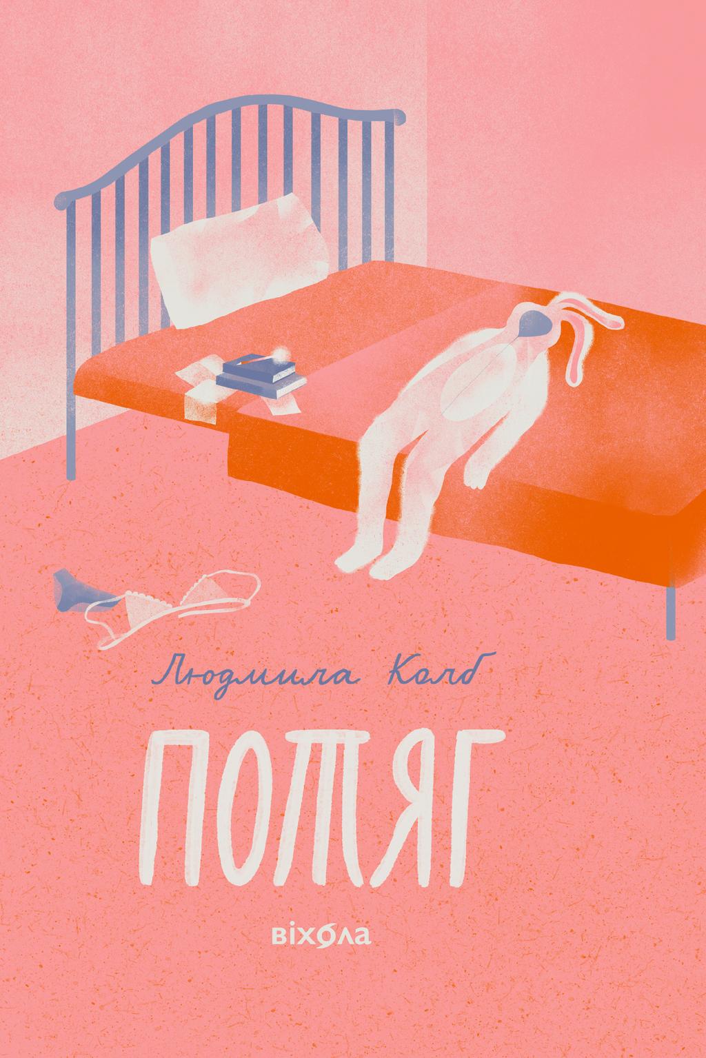 Обкладника "Потяг" - 1 Фото Превью "Потяг" - Фото №1