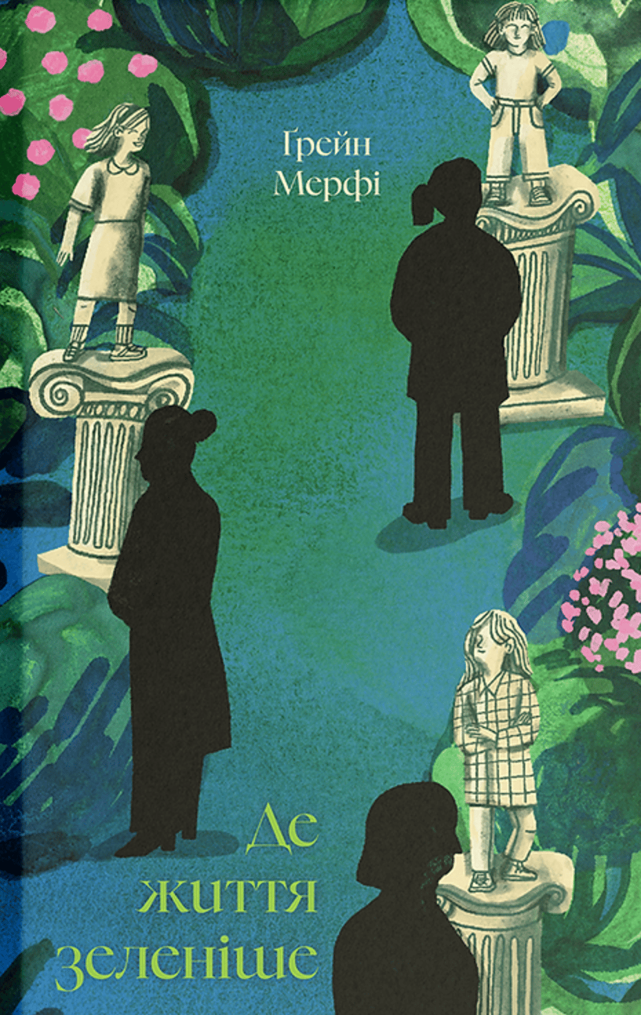 Обкладника "Де життя зеленіше" - 1 Фото Превью "Де життя зеленіше" - Фото №1