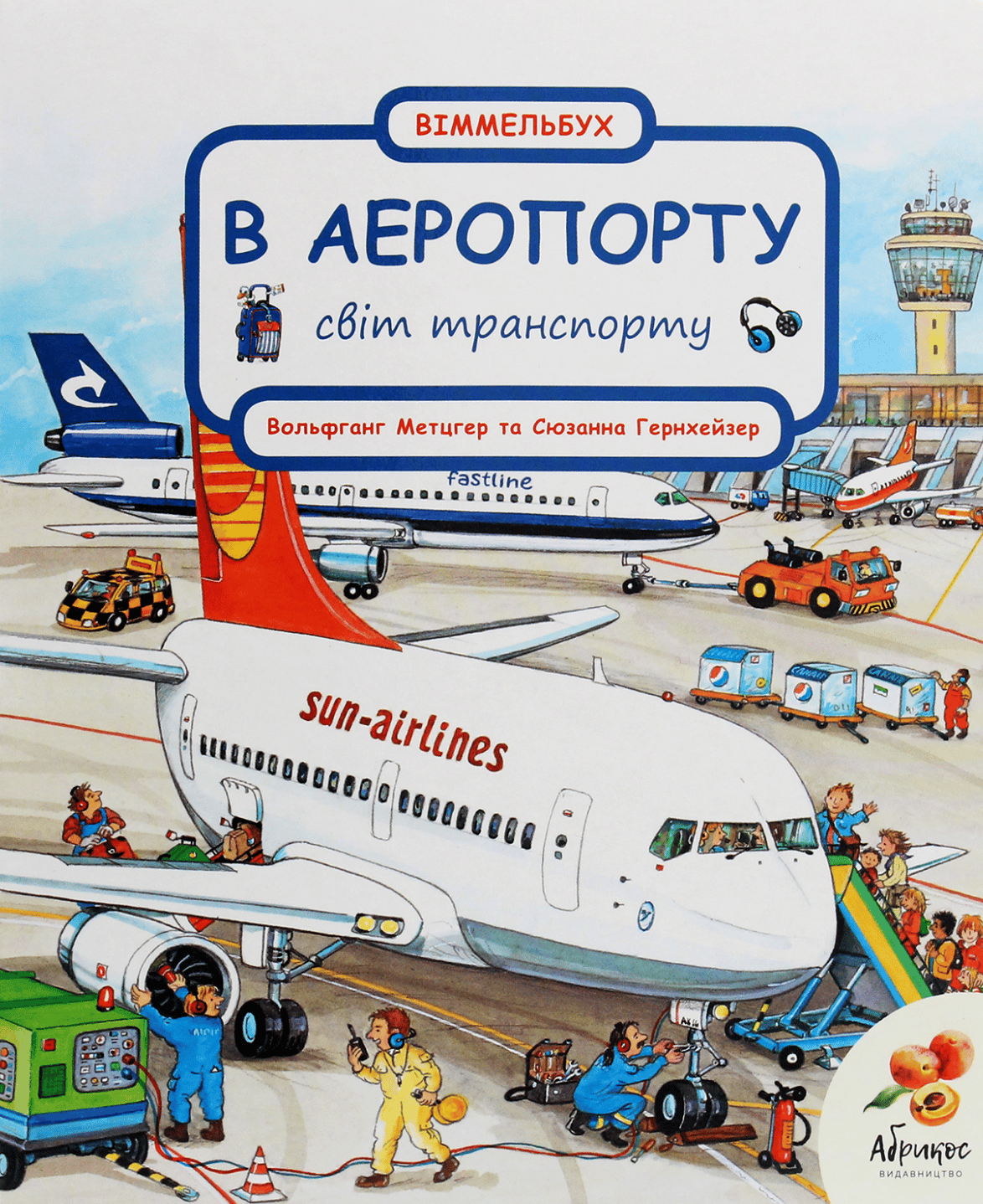 Світ транспорту «В аеропорту»