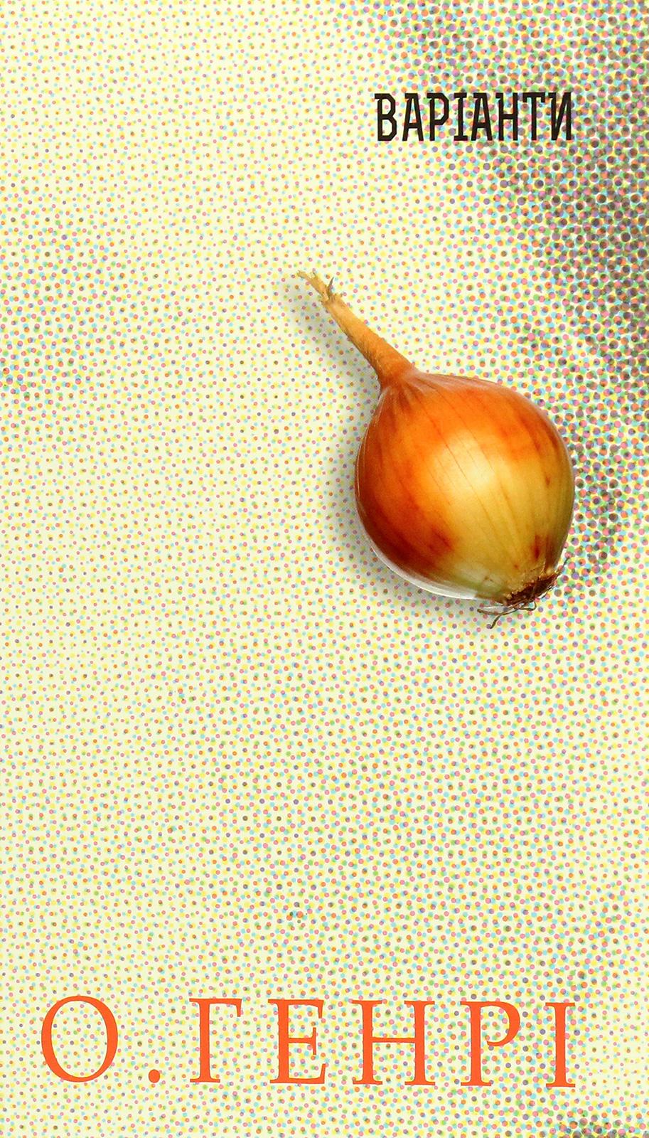 Обкладника "Варіанти" - 1 Фото Превью "Варіанти" - Фото №1