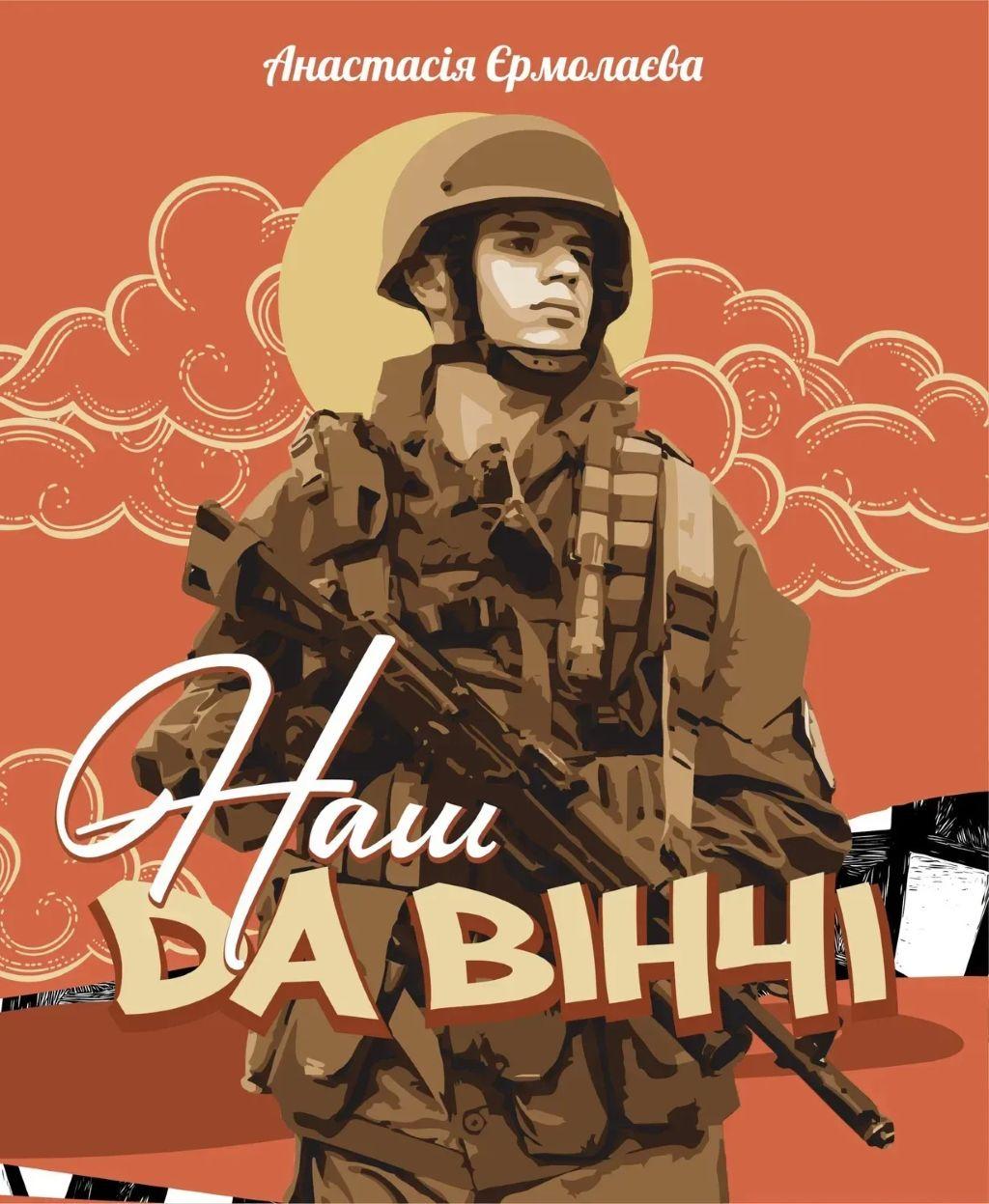 Обкладника "Наш да Вінчі" Обкладинка "Наш да Вінчі"