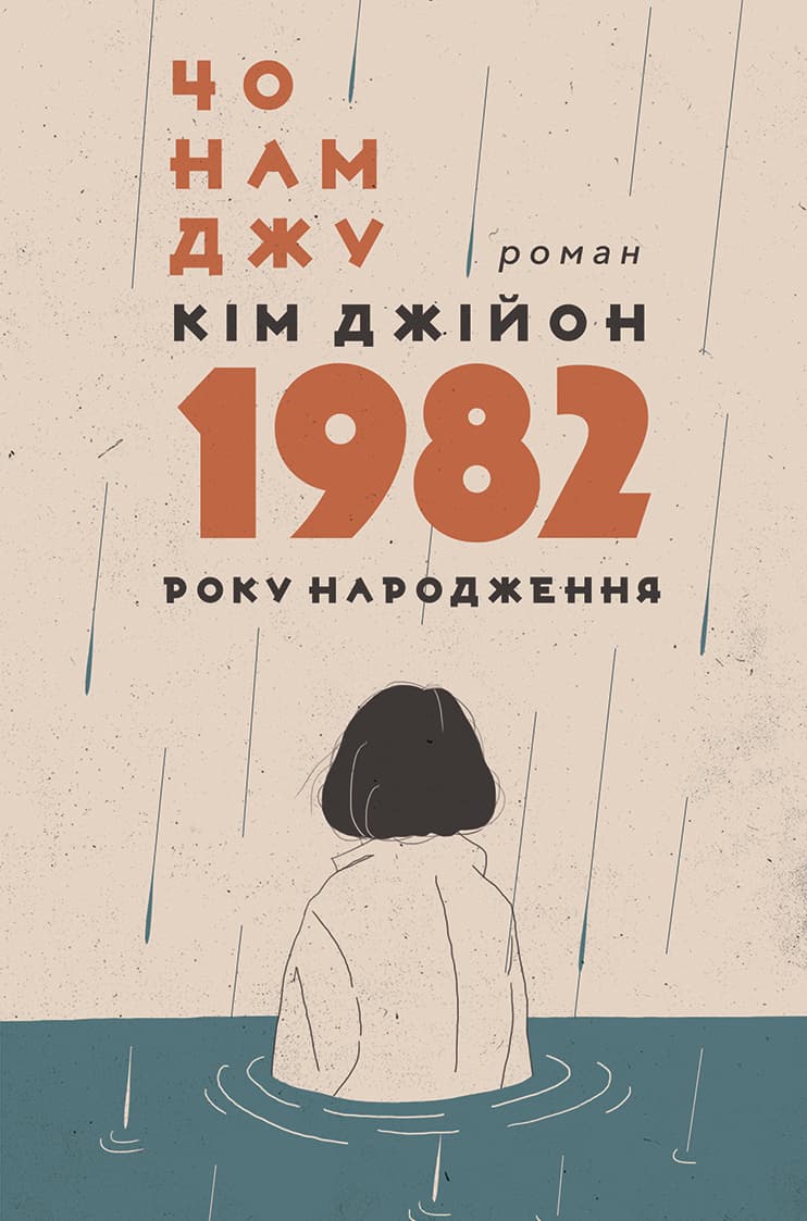 Обкладника "Кім Джійон, 1982 року народження" - 1 Фото Превью "Кім Джійон, 1982 року народження" - Фото №1