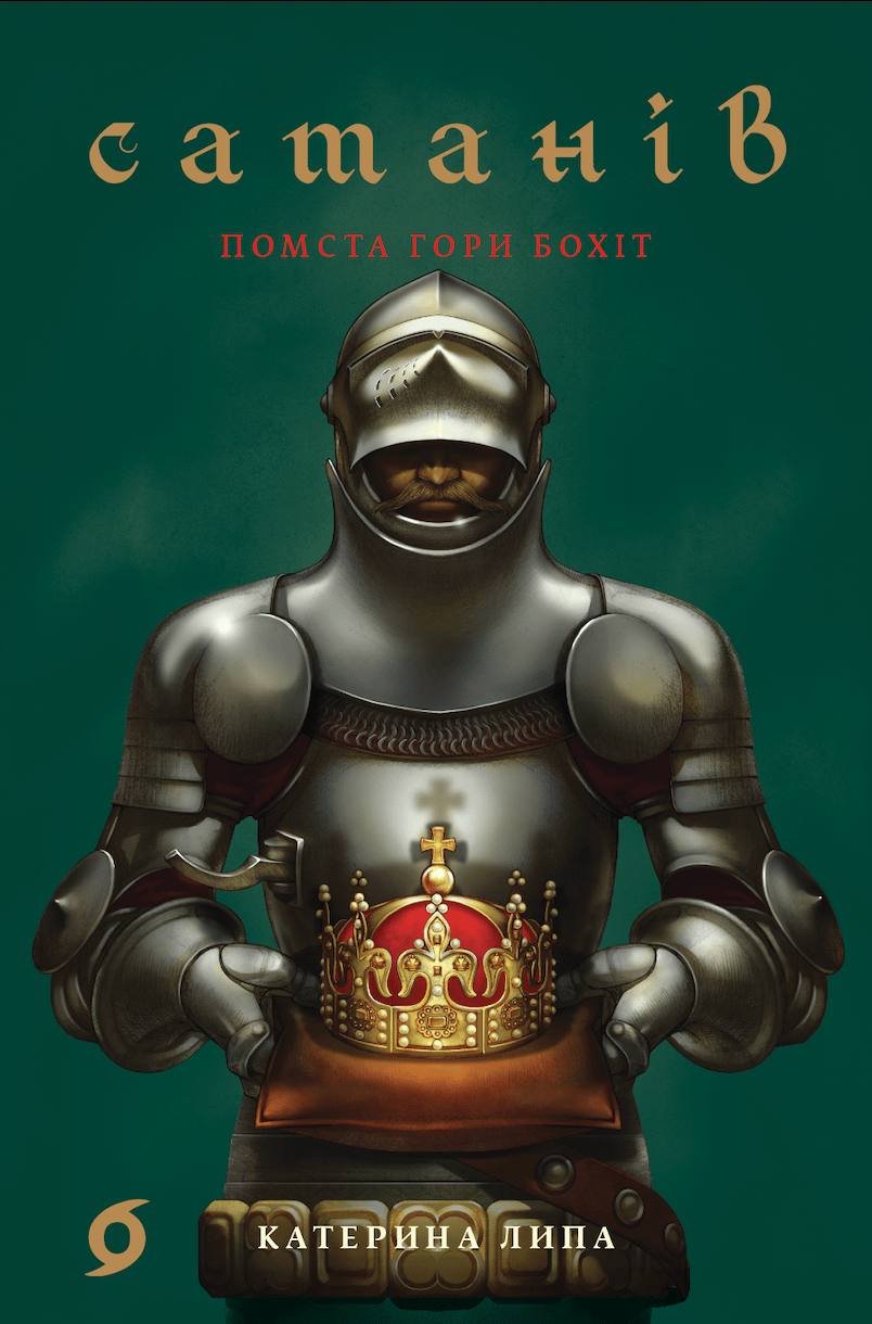 Сатанів. Помста гори Бохіт