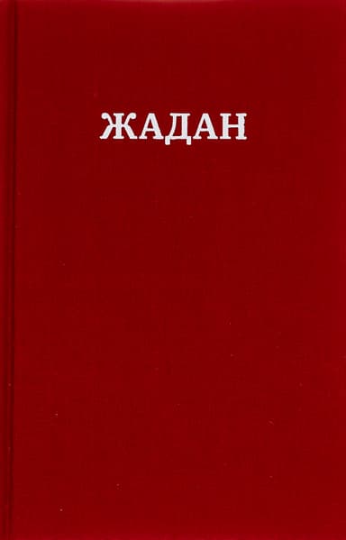 Усі вірші 1993-2023