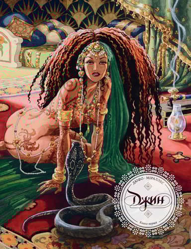 Джин. Колекційне видання. Книга 1