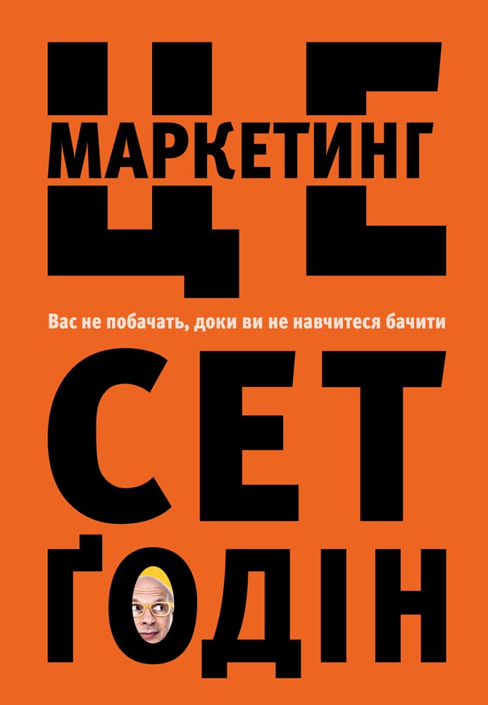 Це маркетинг