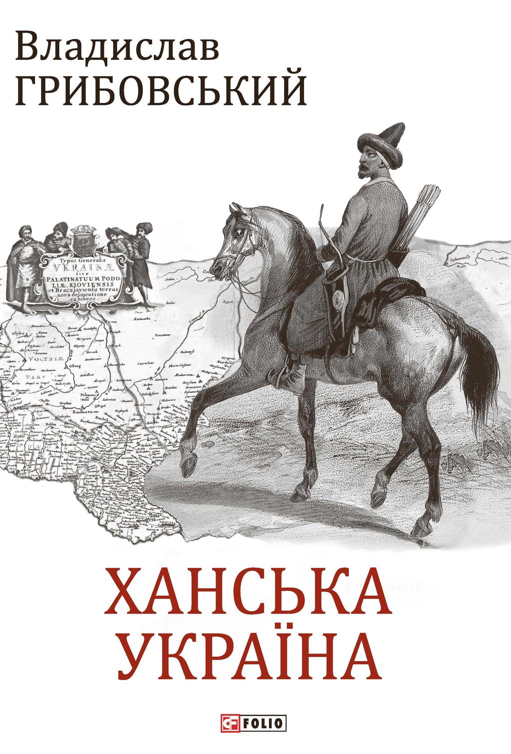 Обкладника "Ханська Україна" - 1 Фото Превью "Ханська Україна" - Фото №1