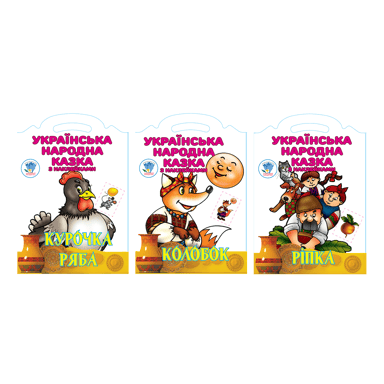 Українська народна казка