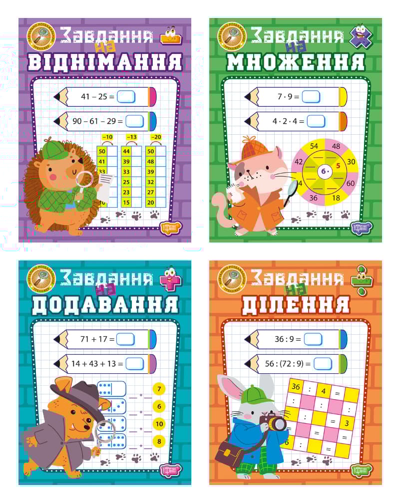 Навчально-розважальний тренажер