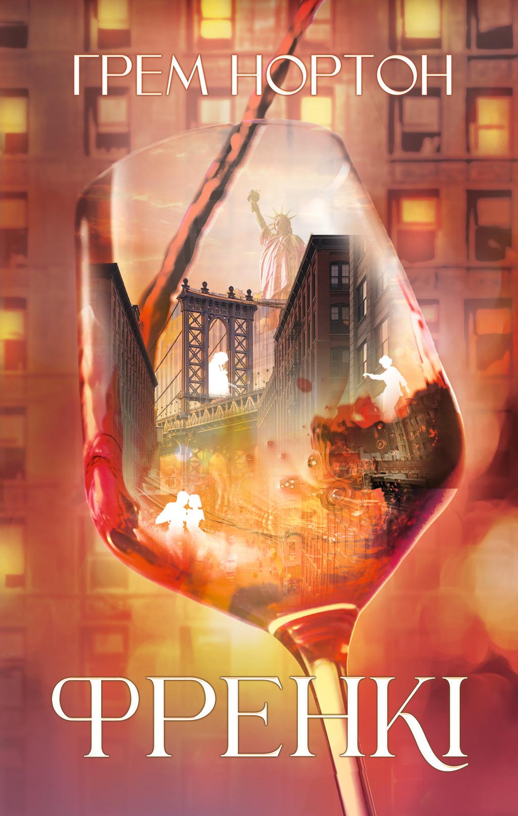 Обкладника "Френкі" Обкладинка "Френкі"