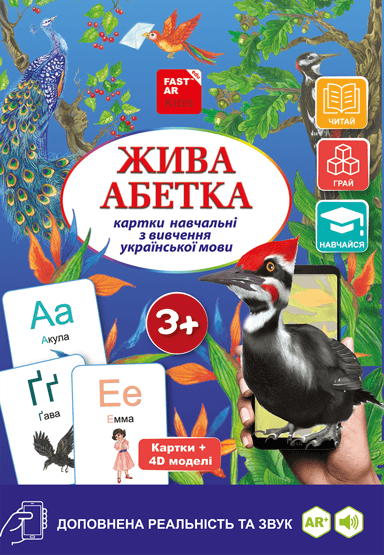 Картки «Жива Абетка»
