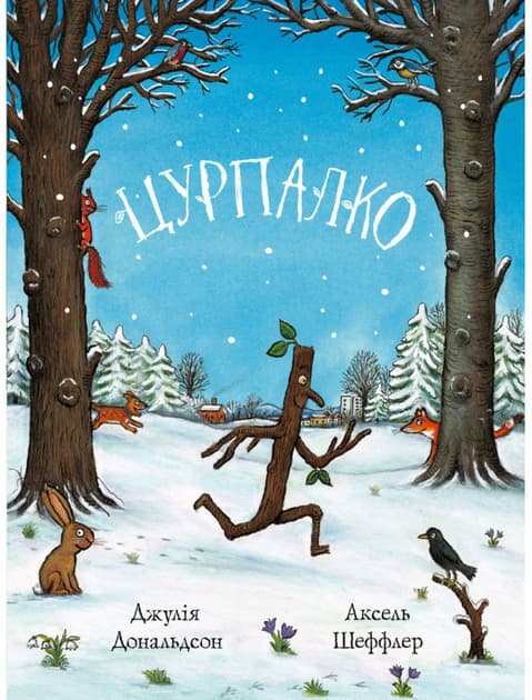 Обкладника "Цурпалко" - 1 Фото Превью "Цурпалко" - Фото №1