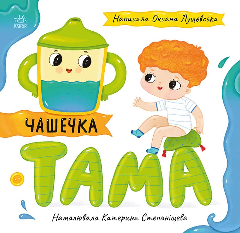 Обкладника "Чашечка Тама" - 1 Фото Превью "Чашечка Тама" - Фото №1